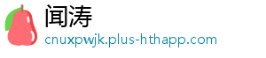 闻涛